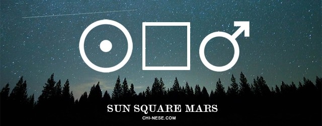 ネイタルチャートの太陽の四角い火星 