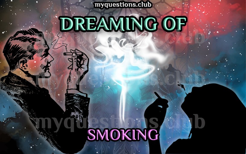 喫煙の夢
